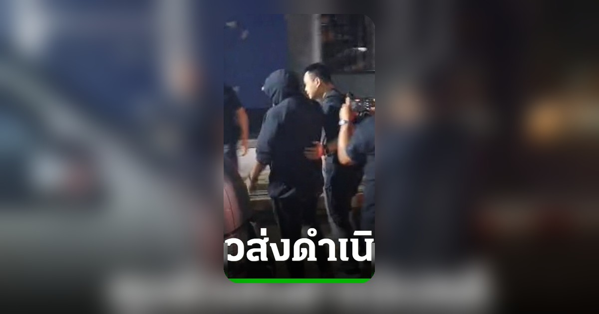 ปลัดจังหวัดภูเก็ต ถูกคุมตัวสอบ นำส่งศาลสงขลา ปมเรียกรับเงินสอบท้องถิ่น
