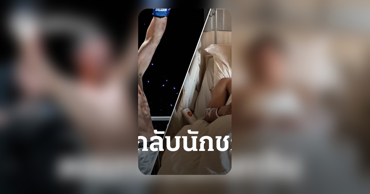 ซุปเปอร์บอน ตอบโต้ หลิว เมิง หยาง ปมถอนชก ย้ำรอหายเจ็บแล้วเจอกันแน่