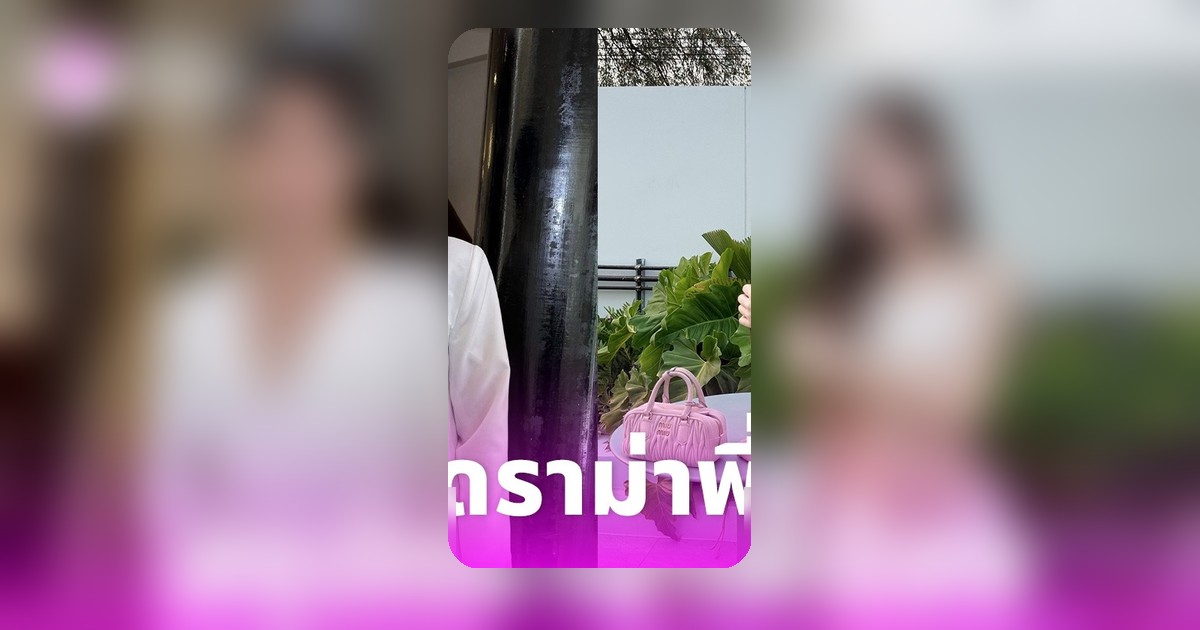 ปมแตกหักพี่น้องบิ๊กกับโกกิปมเงินหาย 10 ล้าน คลินิกประกาศปลดบิ๊ก