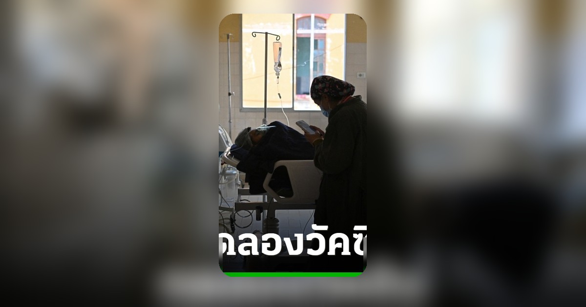 2 ครอบครัวทารกผิวดำฟ้องรัฐบาลสหรัฐฯ หลังลูกเสียชีวิตจากการทดลองวัคซีน RSV โดยไม่ได้รับอนุญาต