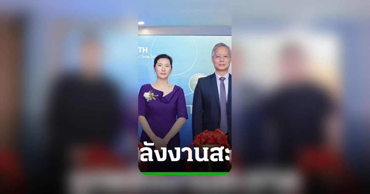 SKYWORTH PV เปิดสำนักงานไทย ปักหมุดศูนย์กลางพลังงานสะอาดอาเซียน