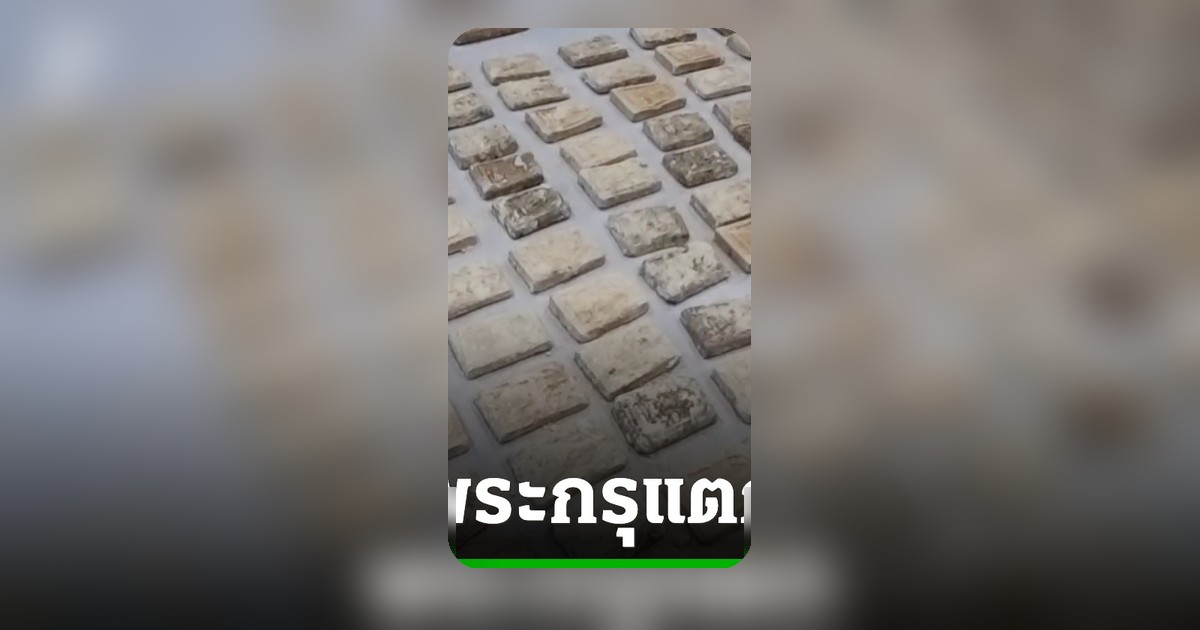 ตะลึง! พบไหโบราณใต้ฐานพระ วัดดังราชบุรี ซุกพระสมเด็จกว่า 600 องค์
