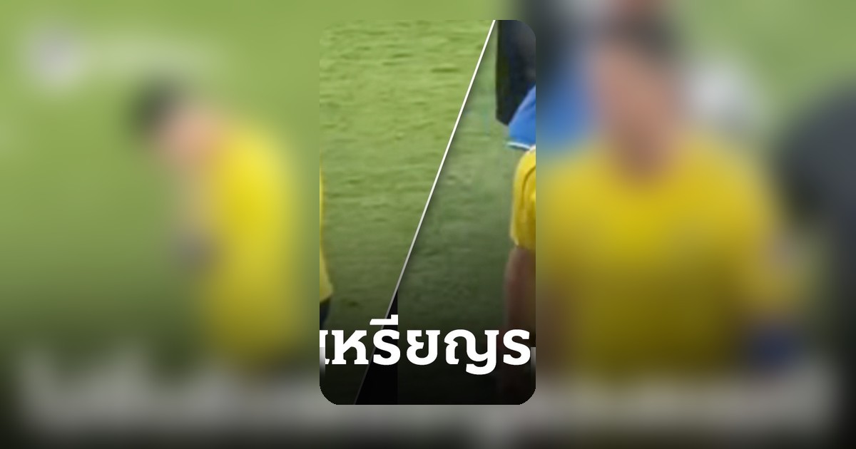 ผิดหวังหนัก! โรนัลโด เดินเข้าห้องแต่งตัว ไม่รับเหรียญรองแชมป์ ACL