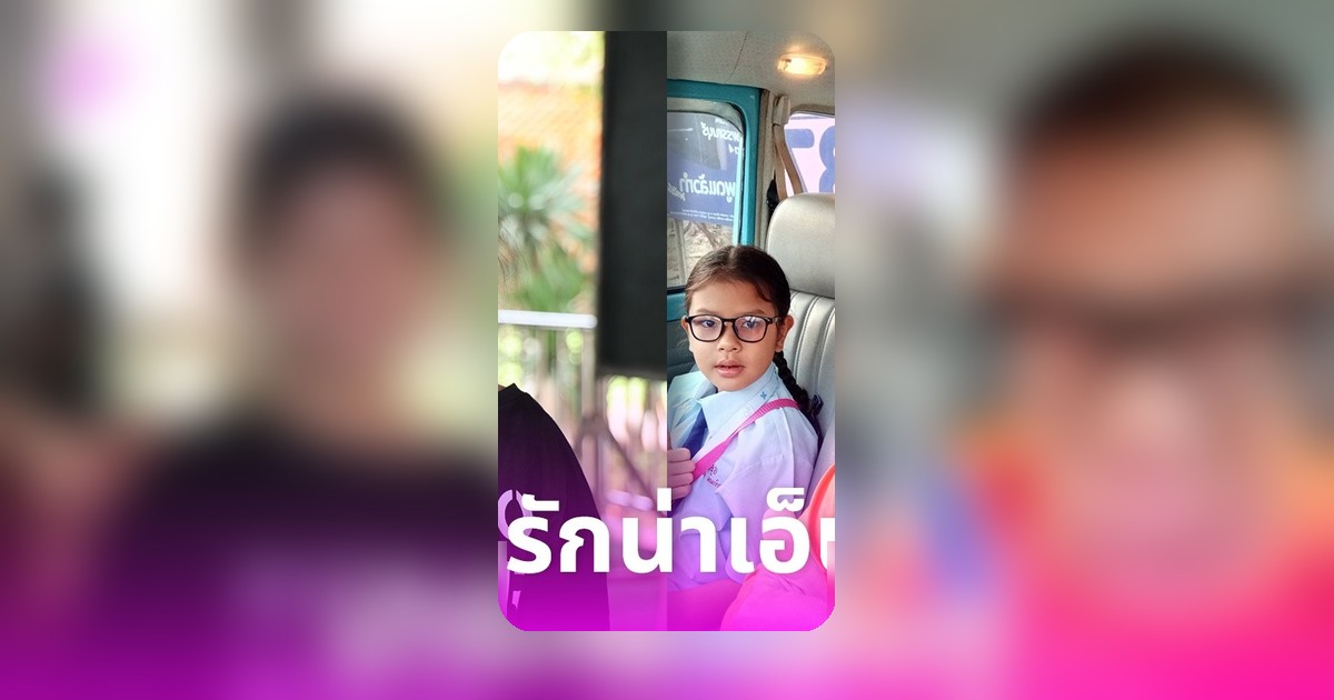 ลูกสาวแดนนี่ศรีภิญโญขอทำงานแลกค่าแรง พอรู้จำนวนเงินชาวเน็ตต่างเอ็นดู