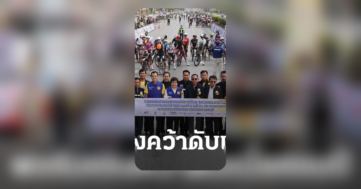 ธนภัทรดับเบิ้ลแชมป์ สองล้อไทยสนาม 4 เพชรดารินทร์ครองแชมป์ประชาชนหญิง