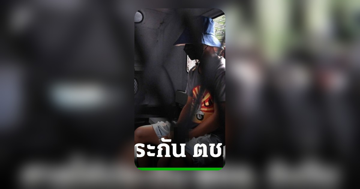 ศาลให้ประกันตัว ตชด. ยิงวินดับ 2 ราย ห้ามยุ่งพยานหลักฐาน-พกอาวุธ