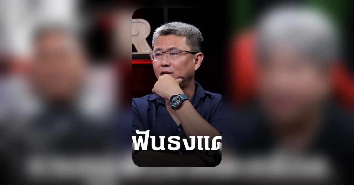กูรูชื่อดังฟันธงผลศึกแดงเดือด แมนยู พบ ลิเวอร์พูล