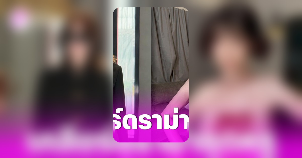 นารา เครปกะเทย ตอบปมดราม่า ใส่ชุดหรูถูกวิพากษ์วิจารณ์เรื่องสถานะหนี้สิน