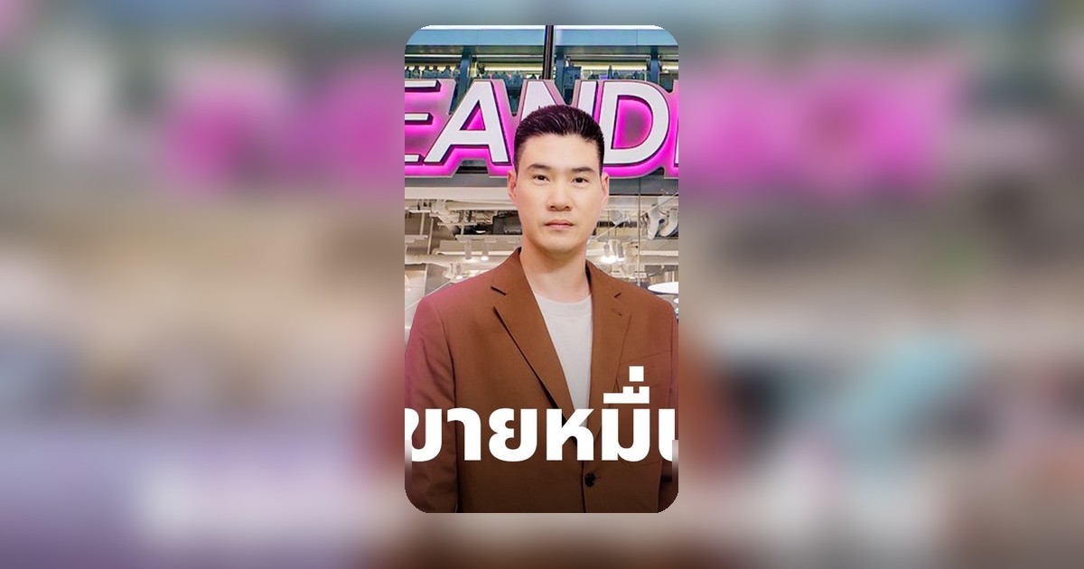 EVEANDBOY ลุยเปิดคาเฟ่-Workshop ตั้งเป้ายอดขาย 1 หมื่นล้านบาทภายในปี 2569