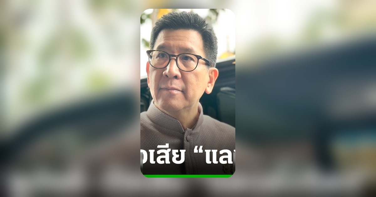 “เอกนิติ” เผยอยู่ระหว่างตั้งคณะกรรมการศึกษาโครงการแลนด์บริดจ์ ย้ำต้องเกิดประโยชน์สูงสุดต่อประชาชน
