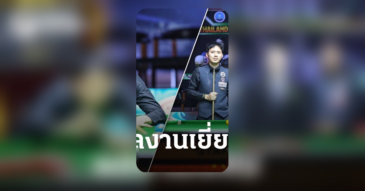ท็อป กระหึ่มเมืองสองแคว กดแม็กซิมั่ม 147 ฟันครึ่งล้านทะลุตัดสนุ้กอาชีพไทย
