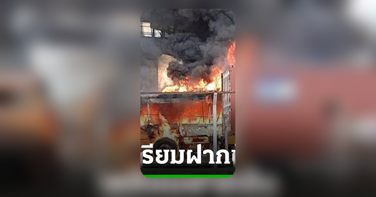 ตำรวจเตรียมฝากขังคนขับรถไฟพบสารเมทในเลือด ส่วนคนโบกธงร่วมคดี