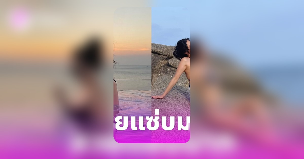 มารี เบรินเนอร์ โชว์ฟอร์มสวยเซ็กซี่ นุ่งบิกินีตัวจิ๋วชิลริมทะเลเกาะสมุย