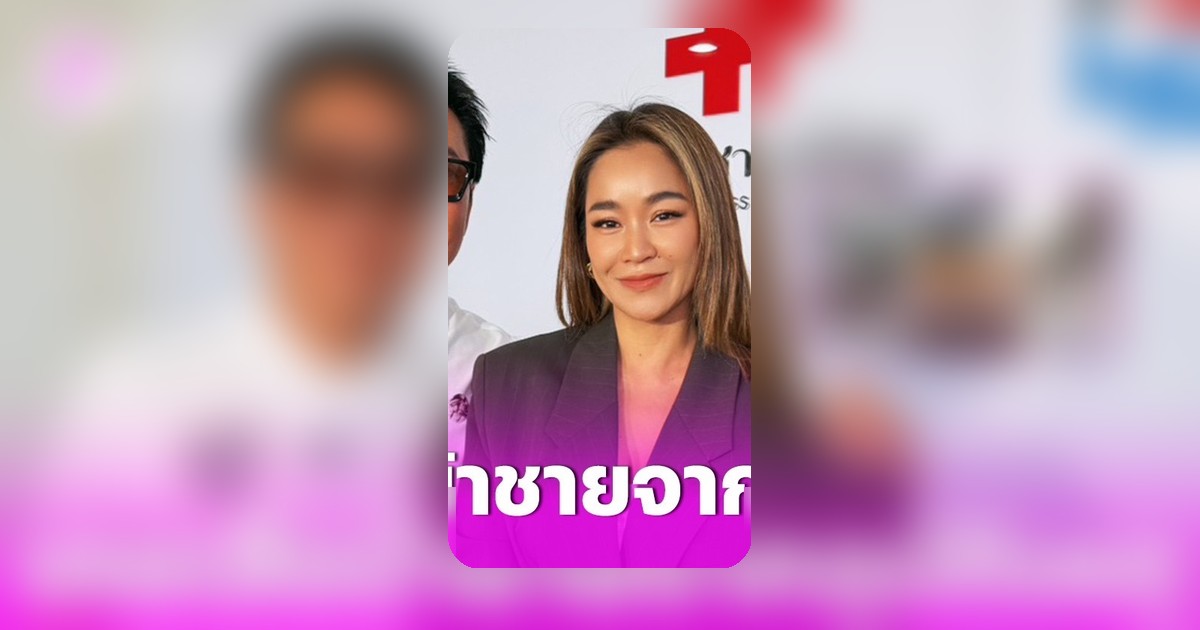 เปิ้ล นาคร เปิดใจเคยสูญเสียญาติจากอุบัติเหตุรถไฟ วอนอย่าให้ใครต้องเจ็บปวดซ้ำ