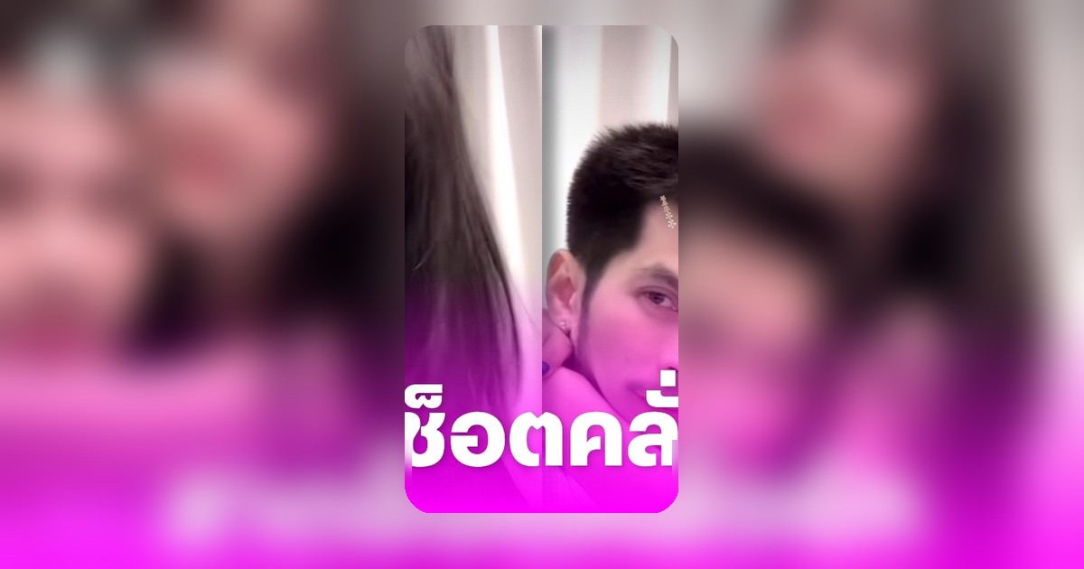 ลำไย ไหทองคำ อวดโมเมนต์หวาน แฟนคลับแห่โฟกัสชุดนอน
