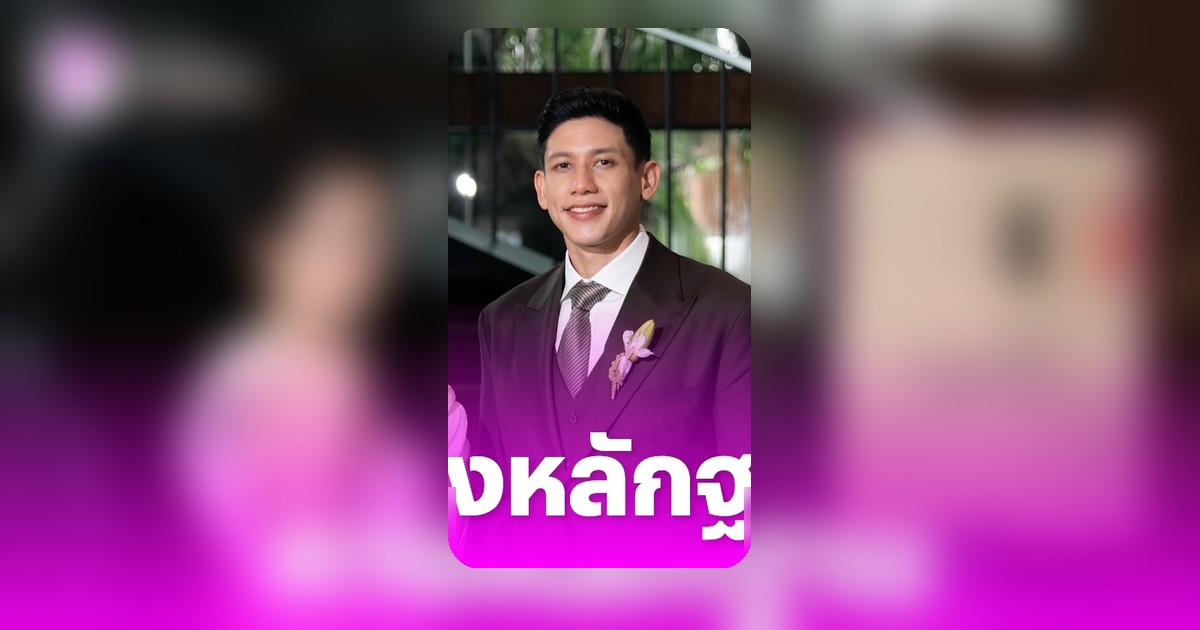 มายด์ ลภัสลัล โชว์หลักฐานโอนมรดก ยืนยันไม่ล้ำเส้นครอบครัวสามี
