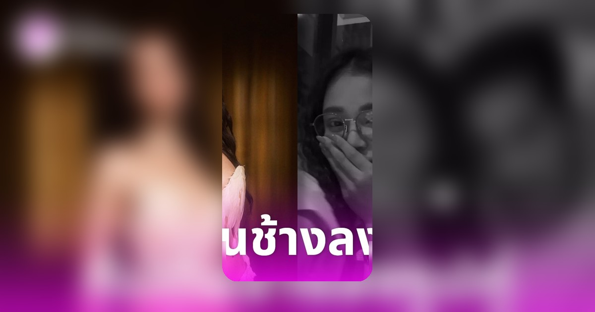 ลำไย ไหทองคำ โผล่มีภาพคู่กัปตันช้าง อดีตกัปตันทีมฟุตซอลทีมชาติไทย