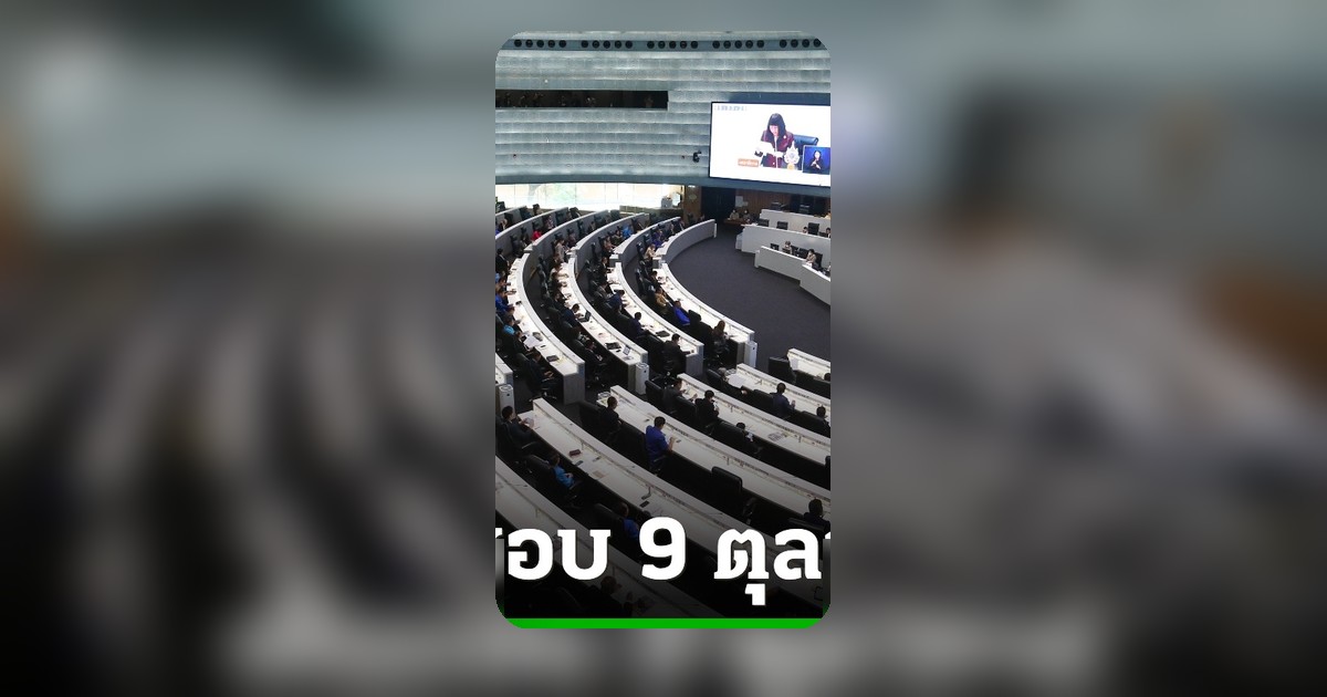วุฒิสภาอนุมัติ 9 คนดำรงตำแหน่งตุลาการศาลปกครองสูงสุด พร้อมปิดประชุมลับ