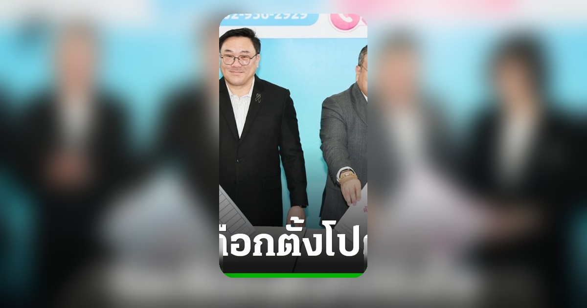 รมว.แรงงาน กำชับเดินหน้าเลือกตั้งบอร์ดประกันสังคม ย้ำเจ้าหน้าที่โปร่งใส