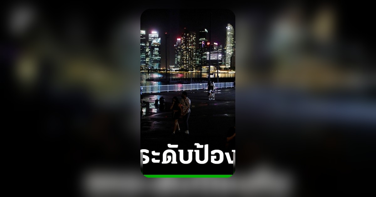 สิงคโปร์ยกระดับมาตรการเฝ้าระวังไวรัสอีโบลา หลังระบาดในแอฟริกา