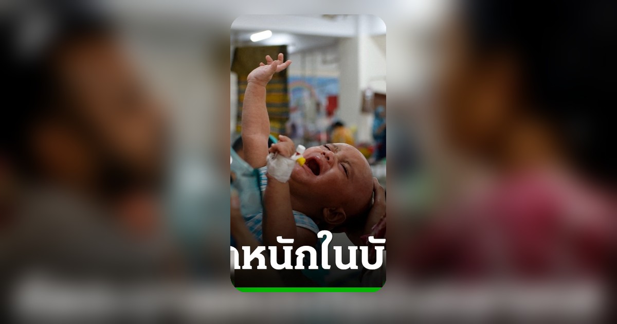 วิกฤตโรคหัดบังกลาเทศ เด็กเสียชีวิตกว่า 500 ราย ติดเชื้อพุ่งกว่า 6 หมื่น