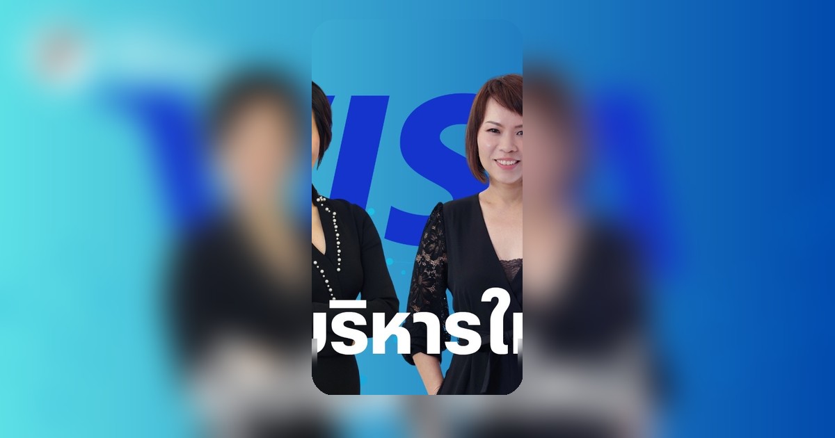 วีซ่าแต่งตั้งผู้บริหารหญิง 2 คน เสริมแกร่งธุรกิจบริการ ดันการเติบโตในอาเซียน