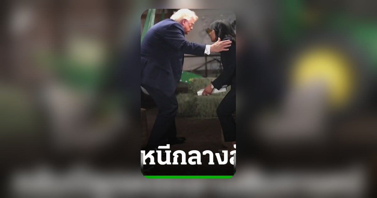 ทรัมป์ยุติการให้สัมภาษณ์ NBC ทันที หลังถูกจี้ถามปมทุจริตเลือกตั้ง