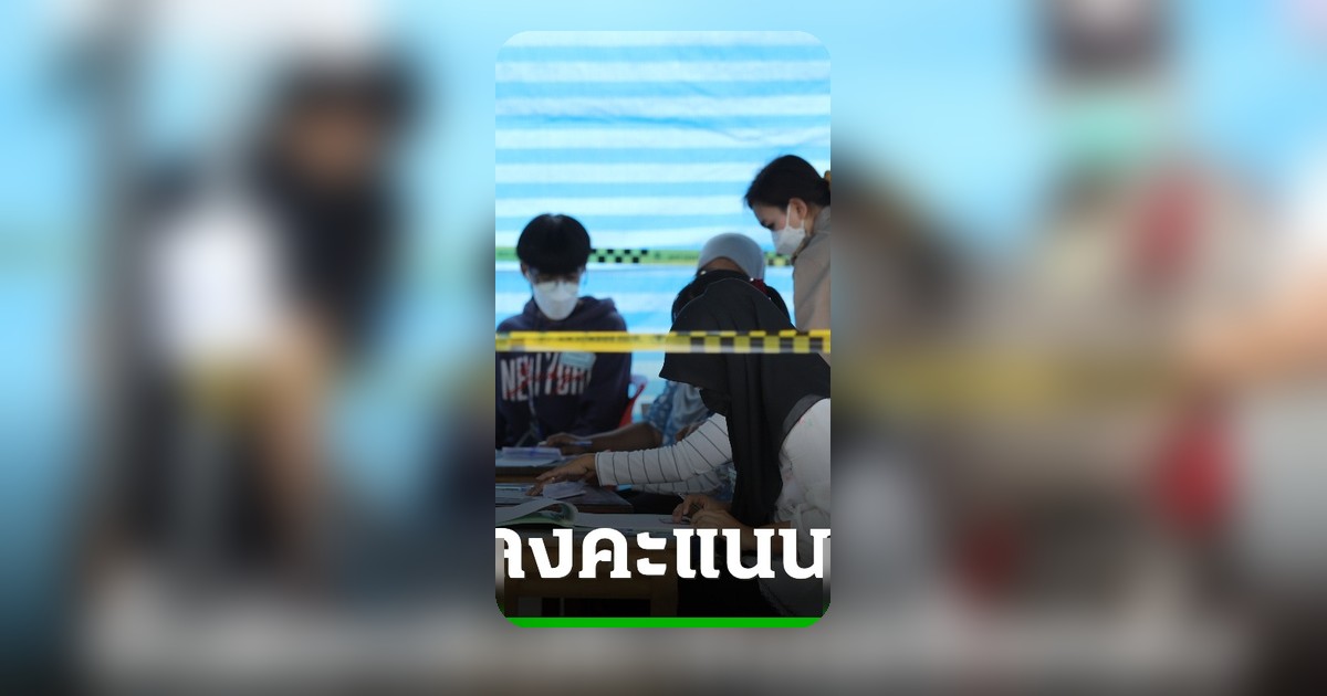 กกต. เผยขั้นตอนลงคะแนนผู้ว่าฯ กทม. ย้ำทำเครื่องหมายกากบาท X เท่านั้น