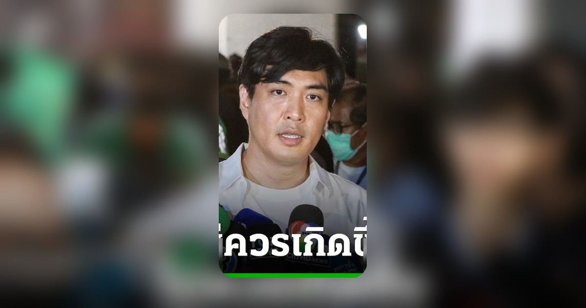 “โจ ชัยวัฒน์-เสกสิทธิ์” ลงพื้นที่รถไฟชนรถเมล์ ชี้ระบบความปลอดภัยต้องยกระดับ