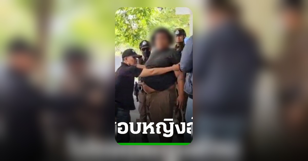 จับชายเร่ร่อนกรีดแขนสาวต่างชาติ อ้างไม่ชอบคนอ้วน