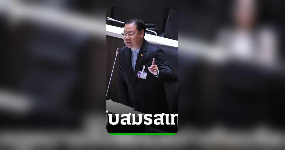 ณัฐวุฒิ กระทุ้งรัฐบาล เร่งแก้กฎหมายสมรสเท่าเทียม หลังผ่าน 480 วันยังไม่เสร็จ