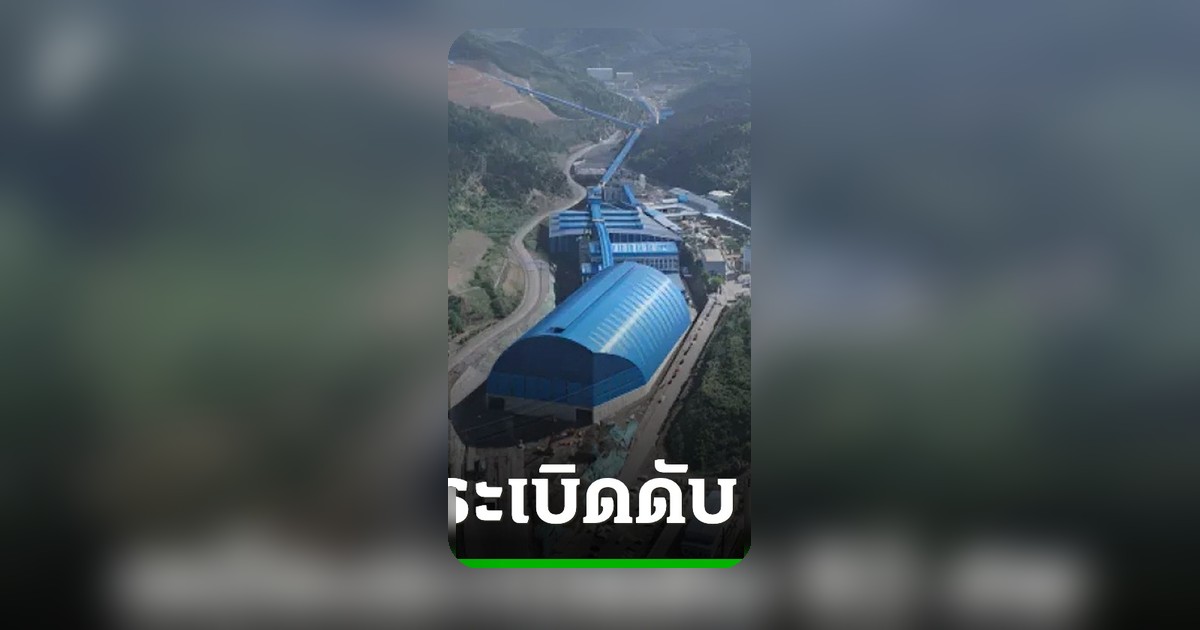 จีนปรับยอดตายเหมืองถ่านหินระเบิด 82 ศพ สูญหาย 2 ราย ทางการระดมกู้ภัย