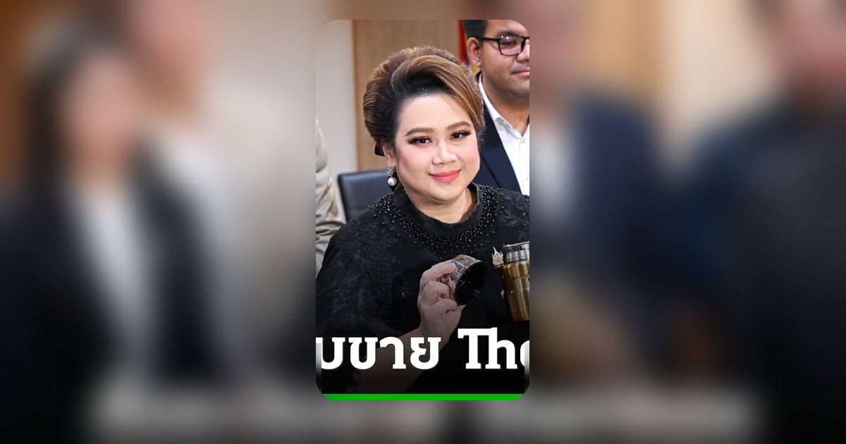 ศุภมาสสั่งระงับขายกระติก Thermos 2 รุ่น หลังเกิดระเบิดในต่างประเทศ เตือนหยุดใช้ทันที