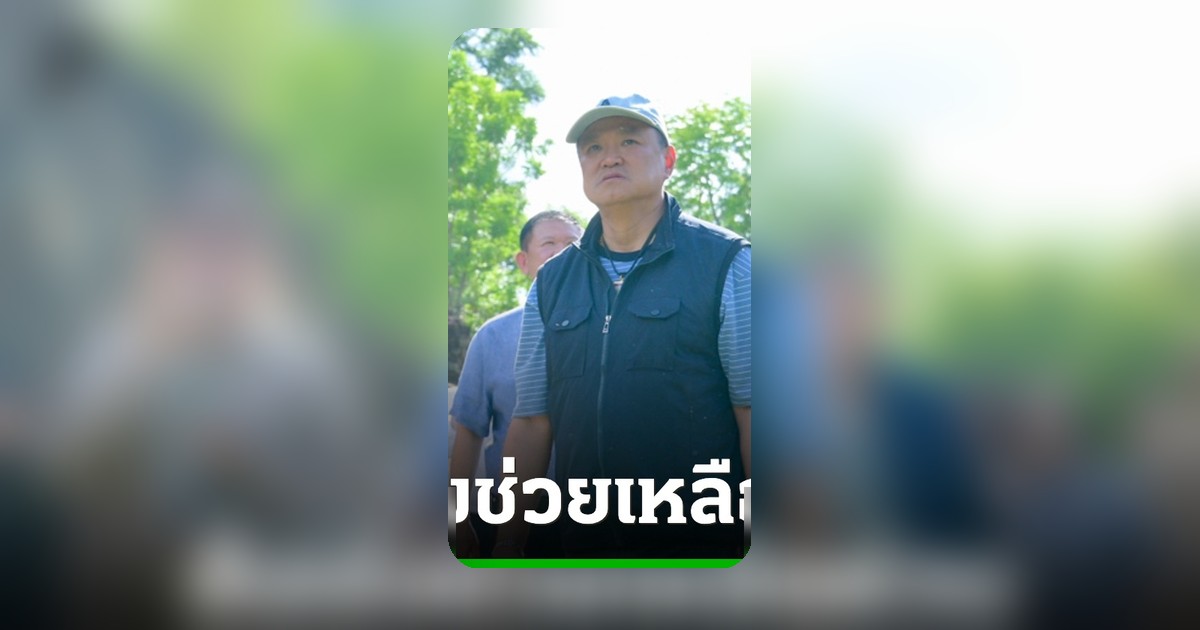 รัฐบาลสั่งเร่งช่วยเหลือเหตุรถไฟชนรถเมล์ เน้นขอไม่แชร์ภาพผู้เสียชีวิต