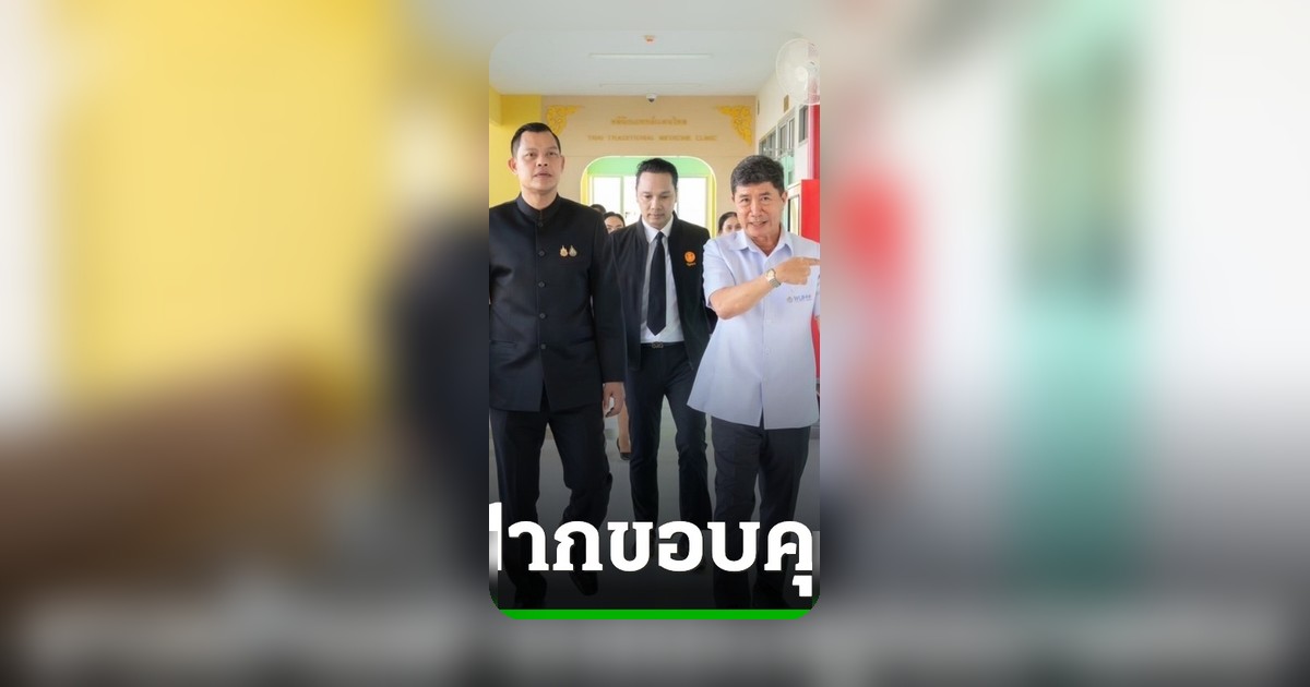 ธนกร เยี่ยม ม.วลัยลักษณ์ ชาวบ้านฝากขอบคุณ นายอนุทิน โครงการไทยช่วยไทย พลัส