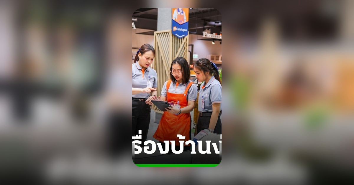 โฮมโปรเผยกลยุทธ์สร้างพนักงานมุ่งเน้น Customer Success เพื่อความพึงพอใจสูงสุด