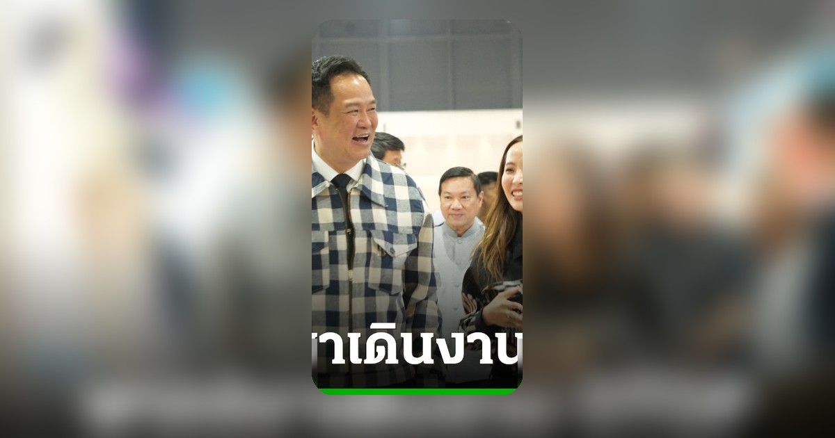 อนุทิน ฉายเดี่ยวเดินงาน OTOP 5 วัน ยอดเงินสะพัด 438 ล้านบาท