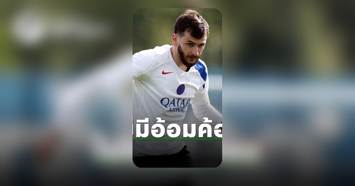 ควิชา ควารัตสเคเลีย สาดวาทะเด็ดก่อนเปแอสเชดวลอาร์เซน่อลนัดชิงยูฟ่าแชมเปียนส์ลีก