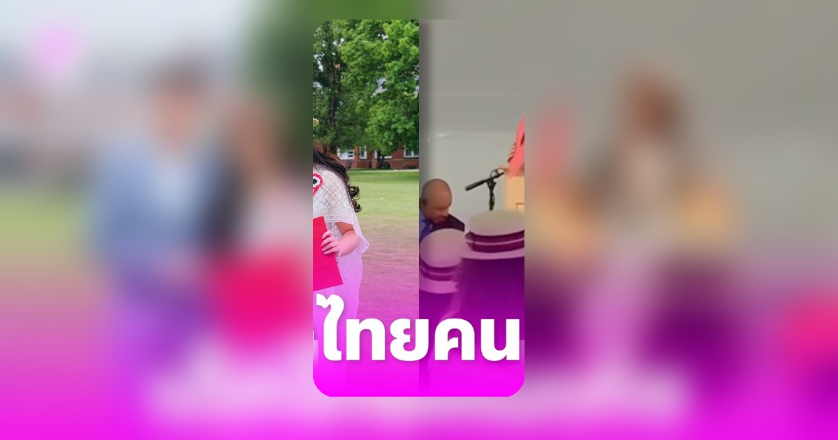 น้องณัชชา ลูกสาวพี่บ๊อบ คว้าเหรียญทอง โรงเรียนที่เข้ายากที่สุดของโลก