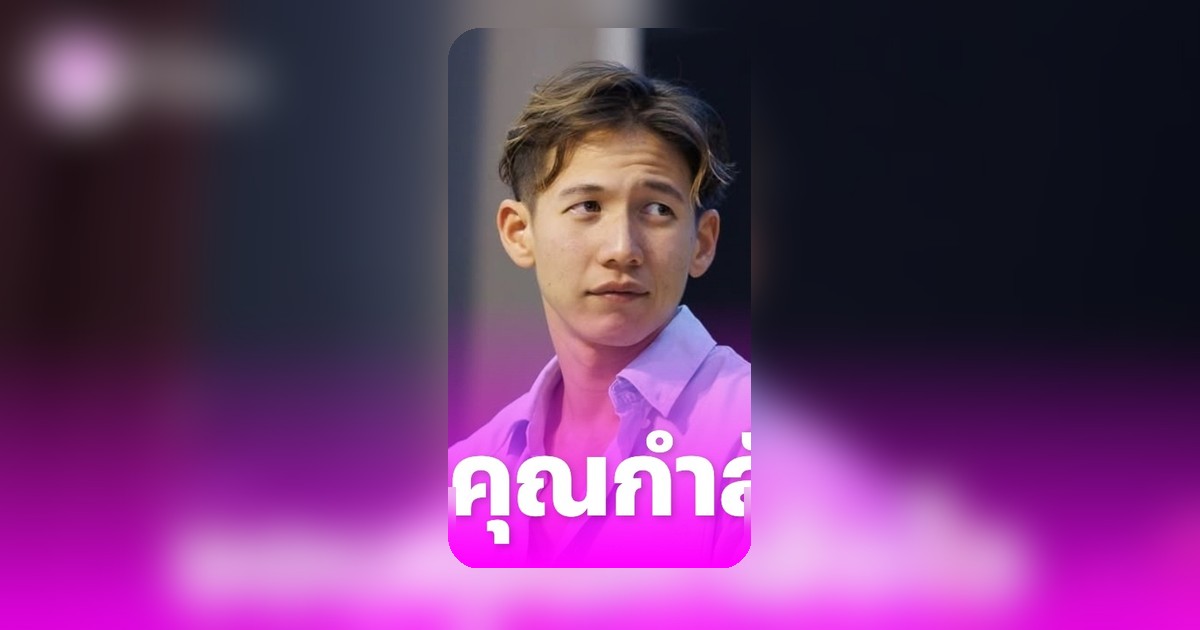 ทราย สก๊อต โพสต์ขอบคุณกำลังใจ เผยเหตุผลไม่ตอบกลับเรื่องครอบครัว
