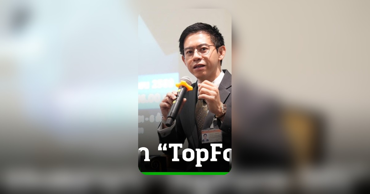 เลขาฯ พระปกเกล้าชี้แจงดราม่า TopForm 001 มุ่งสร้างผู้นำรุ่นใหม่