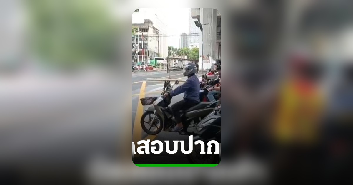 ตร.นัดสอบนายสถานีมักกะสัน-คลองตัน สืบสวนเหตุรถไฟชนรถเมล์
