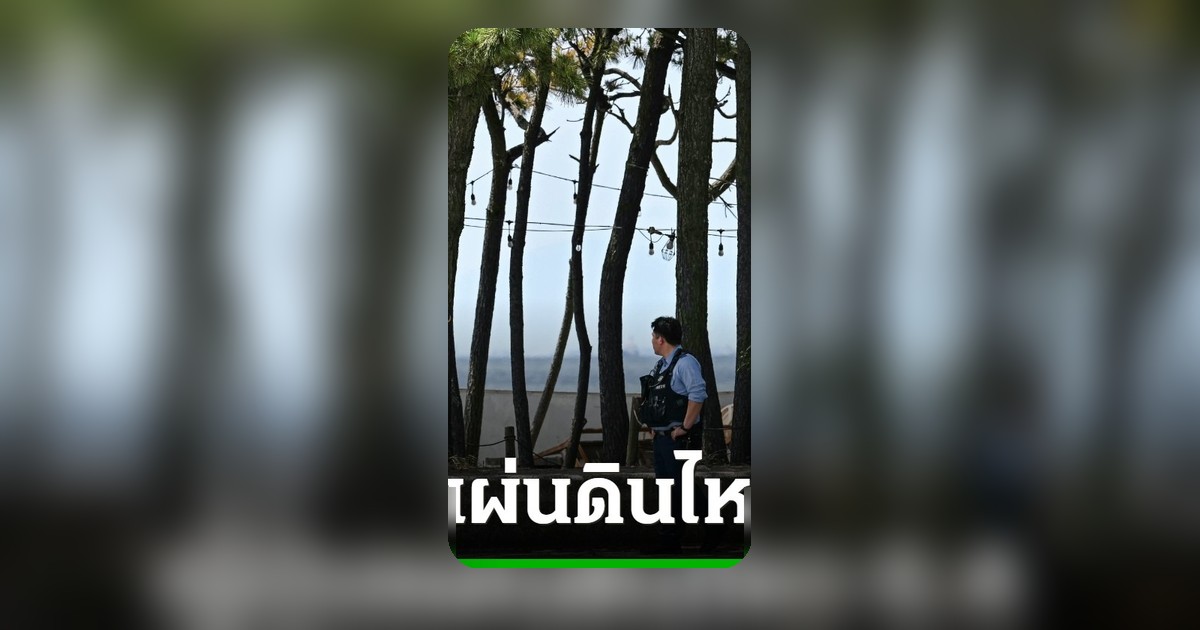แผ่นดินไหว 6.4 นอกชายฝั่งมิยางิ เตือนอาฟเตอร์ช็อกถึงสัปดาห์หน้า