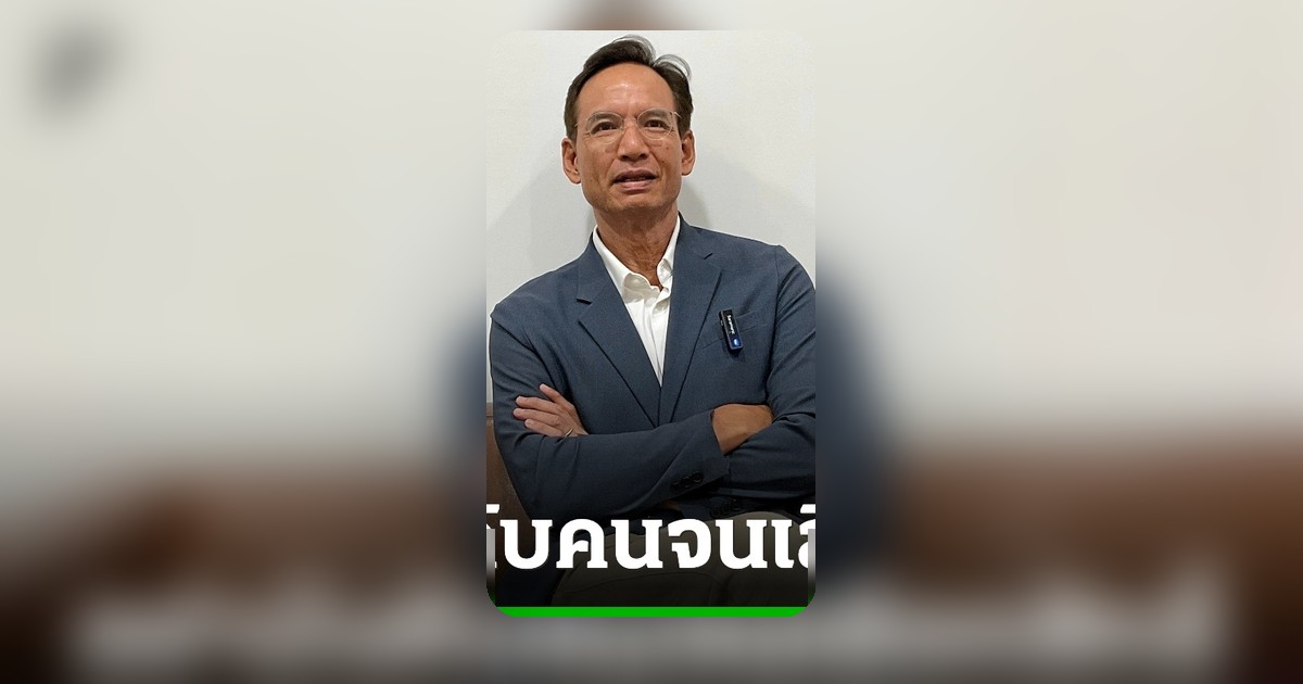 กรณ์เตือนนโยบายดี ไม่ควรทำให้สิทธิลดหย่อนภาษีแข่งกับบัตรสวัสดิการ