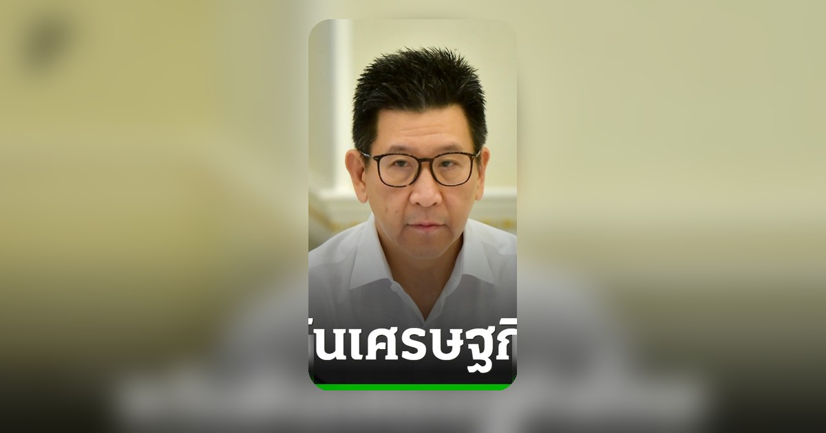 เอกนิติ เผยหารือ 10 CEO หวังยกเครื่องเศรษฐกิจไทยสู่เวทีโลก