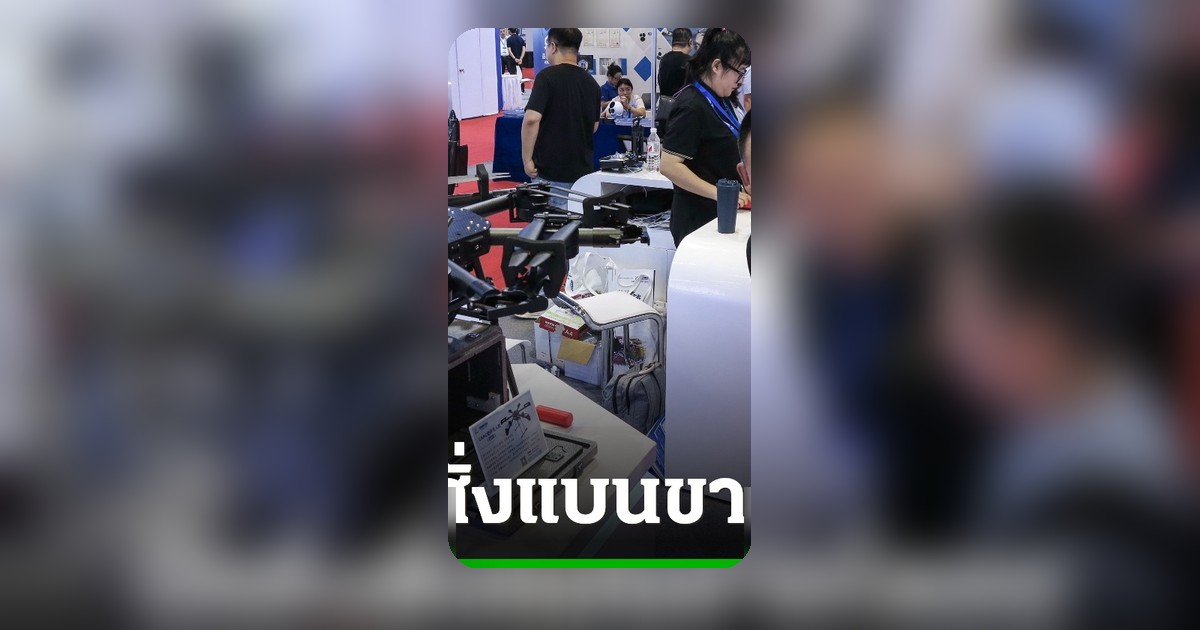 ปักกิ่งสั่งแบนโดรนทั่วเมือง เริ่ม 1 พ.ค. คุมเข้มความมั่นคงต้องมีใบอนุญาตก่อนบิน