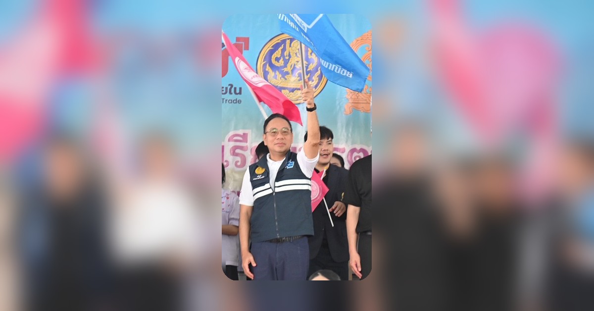 กระทรวงพาณิชย์และ สกสค. ร่วมมือจัด “ไทยช่วยไทย พลัส” 1,000 จุดลดค่าครองชีพเปิดเทอม