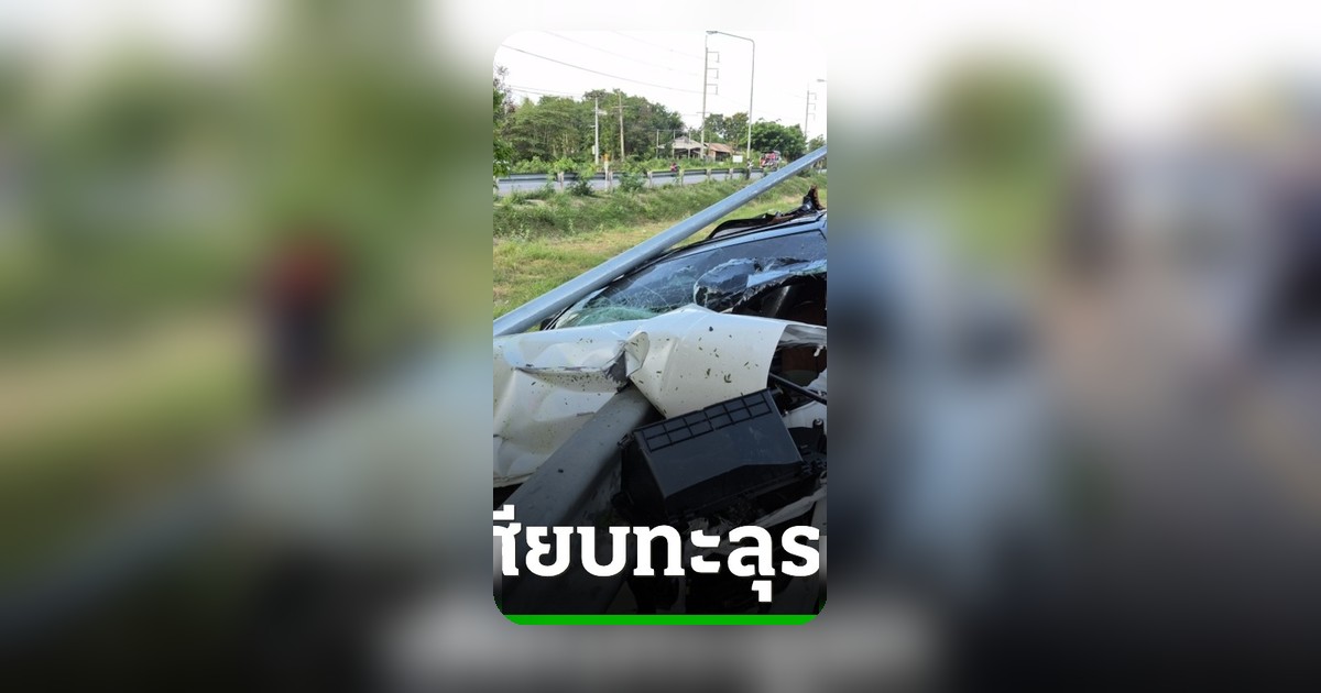 เก๋งพุ่งชนราวกั้นเสียบทะลุรถ ถนนชะอำ-ปราณบุรี ดับ 2 สาหัส 1