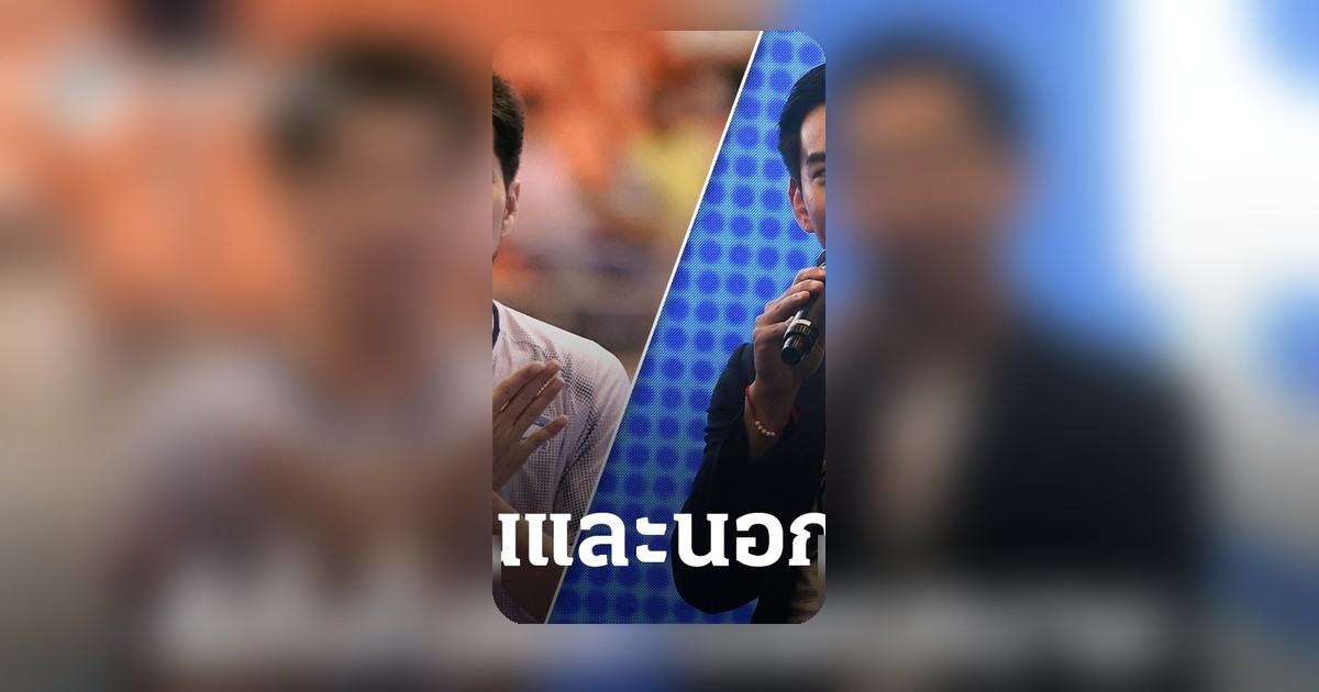 ลัคกี้อินเกม คู่ ลัคกี้อินเลิฟ ส่องมุมชีวิตนักฟุตซอล