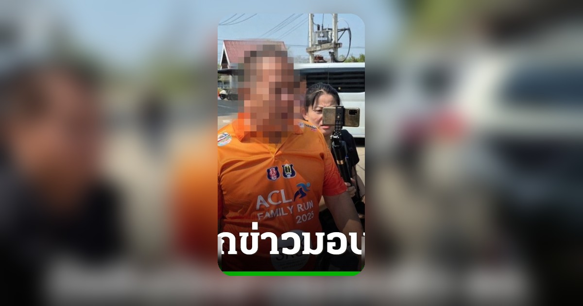 อดีตประธานชุมชนยิงนักข่าวดับ อ้างโกรธสะสมถูกต่อว่าหลายครั้ง ก่อนมอบตัว